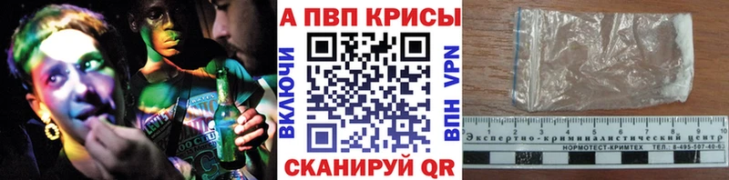 APVP кристаллы  Калач-на-Дону 