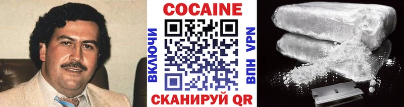 КОКАИН VHQ  купить закладку  Калач-на-Дону 