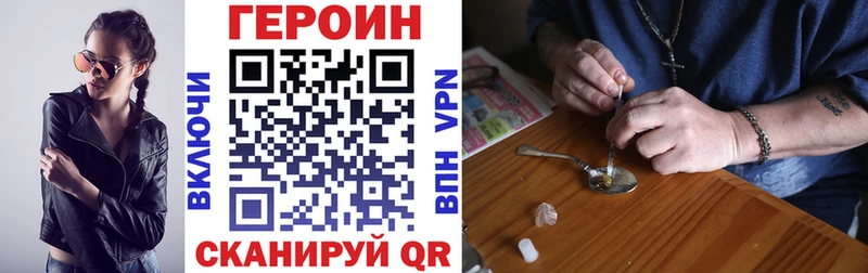 Героин VHQ где продают OMG маркетплейс Калач-на-Дону