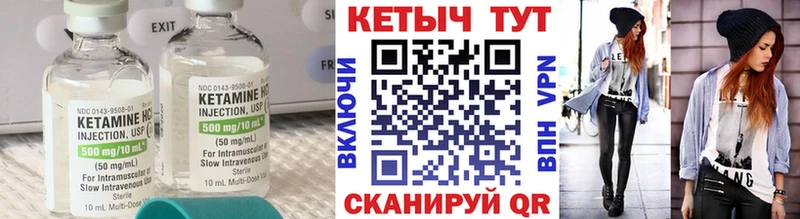 Кетамин ketamine  Калач-на-Дону 