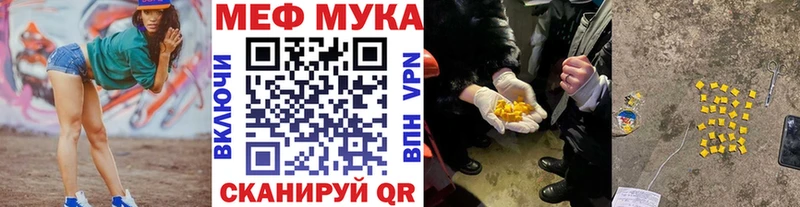 МЕФ кристаллы Калач-на-Дону