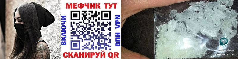 Меф 4 MMC  Калач-на-Дону 